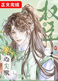 豪门至尊大少陈歌