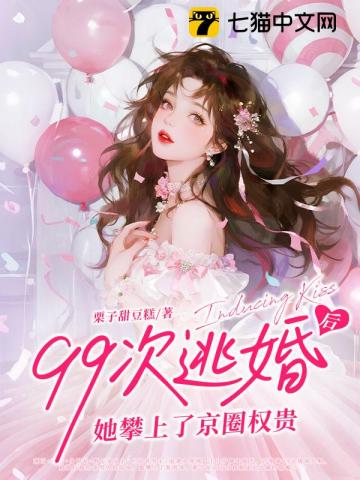 穿成年代文反派大佬的白月光