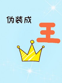 都市至尊豪婿