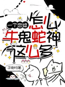 平平无奇的男神