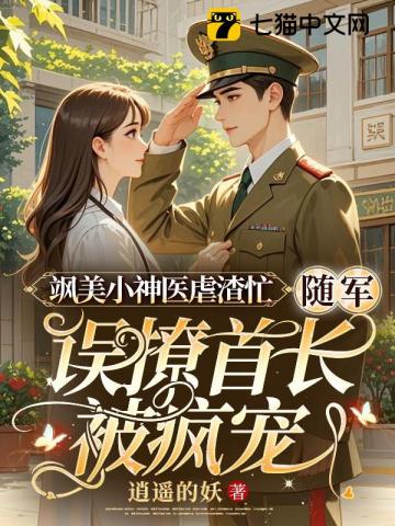 妖妖灵让我拍宣传片，我拍无间道