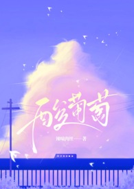 我的高冷老婆