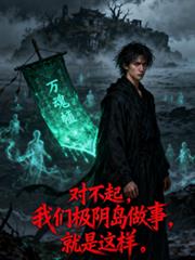 直播：贫道真不是修仙啊！