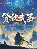 万界之最强大反派