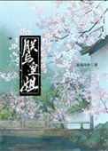 2胎5宝薄爷的心尖宠云初