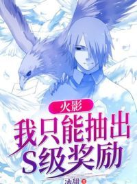 地球唯一修士