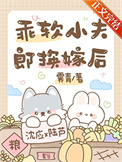 新婚夜，我成了恶龙的新娘