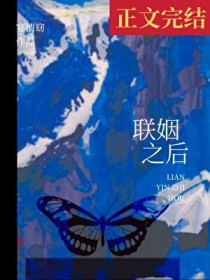 我家妻主超高冷