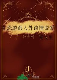 夜钓遇黄皮子讨封，说她像兽耳娘