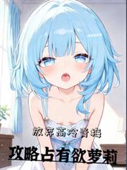 我家夫人路子野