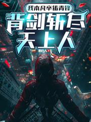 从妖兽开始进化