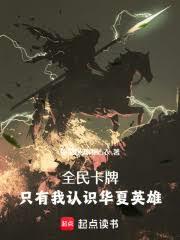 她的锦衣卫大人