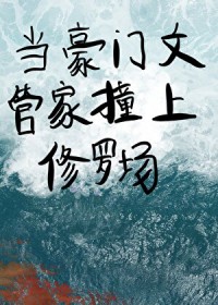 女尊之探花要转行