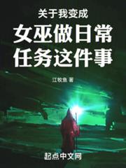 我的大小仙女老婆