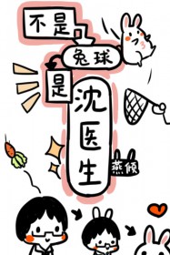 人在低武，扮演真仙