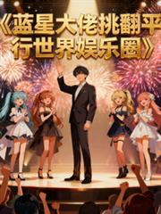 都市从每日大礼包开始当首富