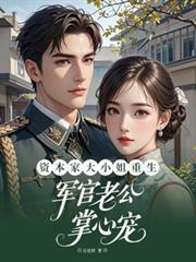 装甲师：开局校花错拿我甲斗腰带