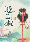我的漂亮女上司
