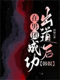 捡到一个修真界