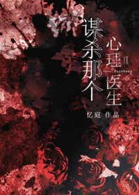 我真的不是吉祥物啊喂