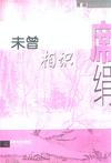 洪荒之血道冥河