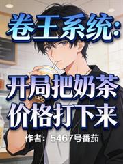 不怕道友过的苦，就怕道友猛如虎