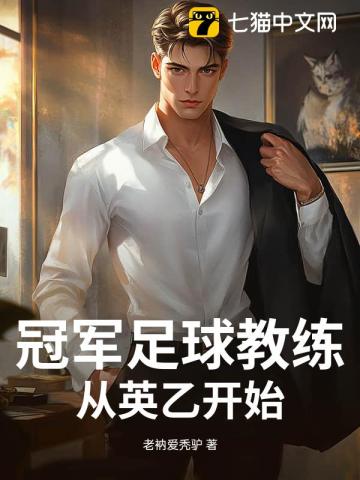 抗战之这个杀星才9岁