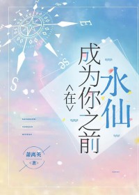 李雪林八千