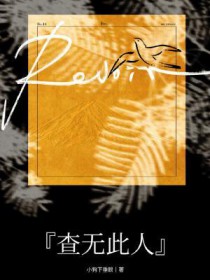 绝世狂徒