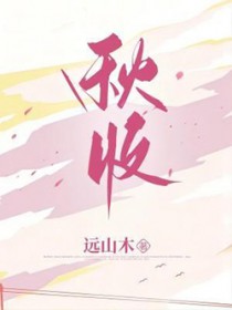神豪修仙系统林恩