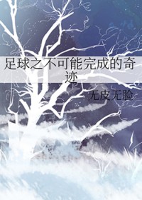 快穿之扑倒男神系统