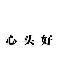 极品贴身兵王