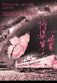 暗夜法则