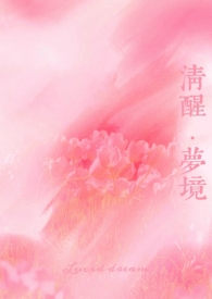 三天大，成了绝世剑仙童养夫