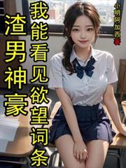 离婚后，我和偶像歌手同居了