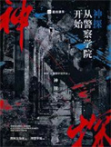 分手大师修炼手册[综]