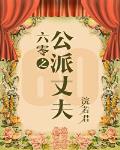 绝品神相