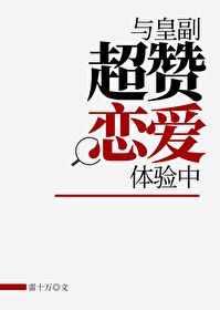 幸运属性点满：你拉我万界游戏？