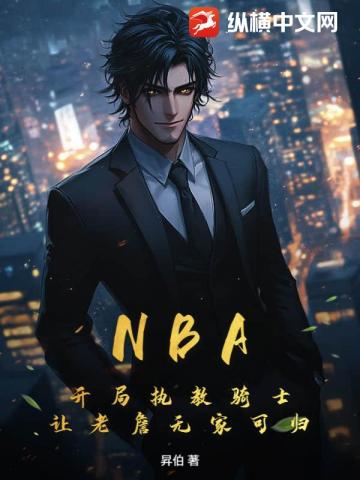 被亲哥死对头看上怎么办
