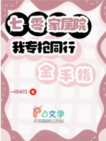 我在修仙世界开农场