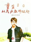 闯荡日本当声优