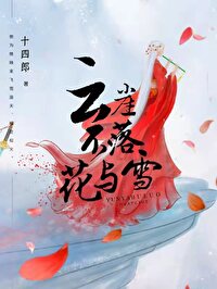 来自深渊的我今天也要拯救人类