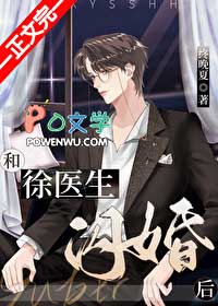 兽世之旅：捡到一个漂亮夫君