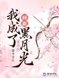 农家小厨娘