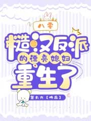 废物皇子登基，开局召唤不良帅