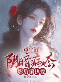 赵氏嫡女