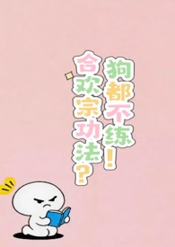 云养合欢宗：曹贼从仙子开始臣服