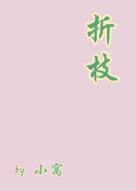 超凡大谱系