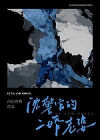 反派：开局拿下萝莉女主