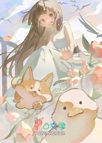 八岁萝莉找上门，孩子她妈是校花